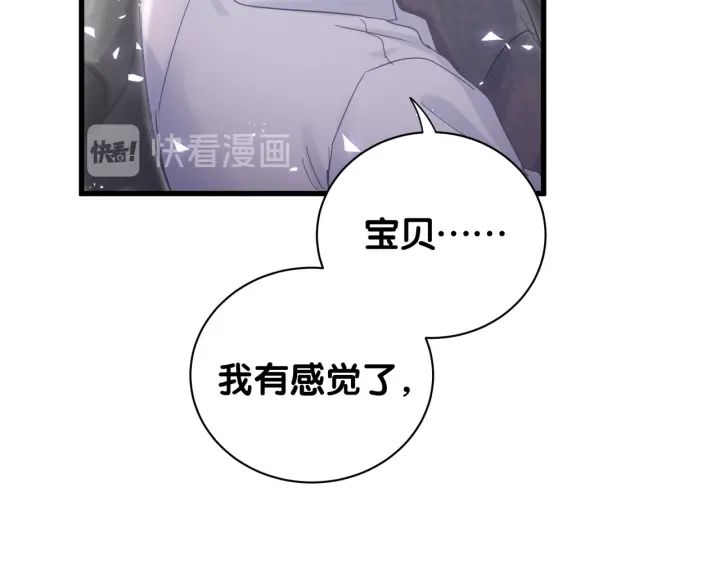 第17话 秦越方的白月光7