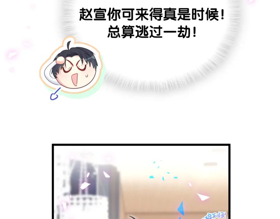 第80话 碍眼的沈言畅10