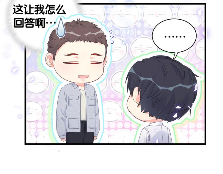 第44话 你喜欢上秦越方了？22