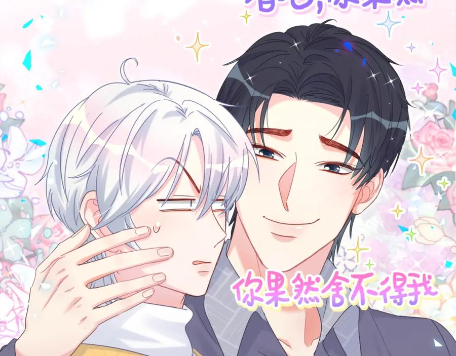 第77话 你果然舍不得我57