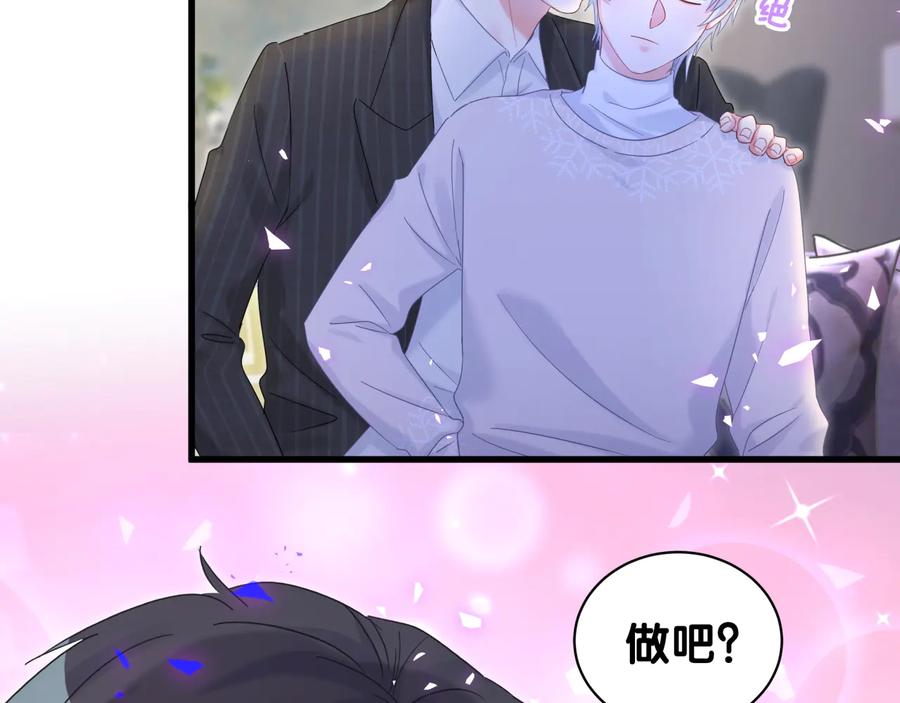 第64话 博取筹码17