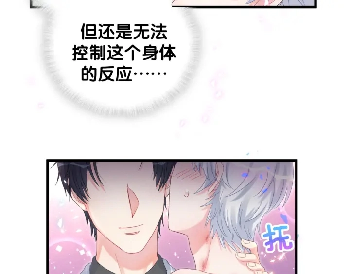 第46话 心疼犯病的小麻雀4