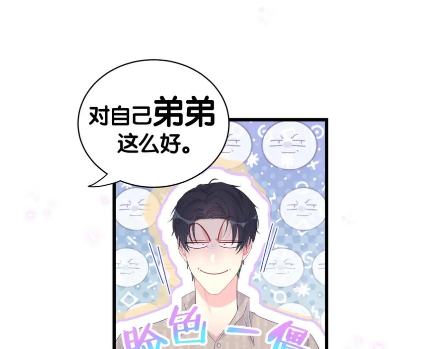 第75话 原来你们是父子28