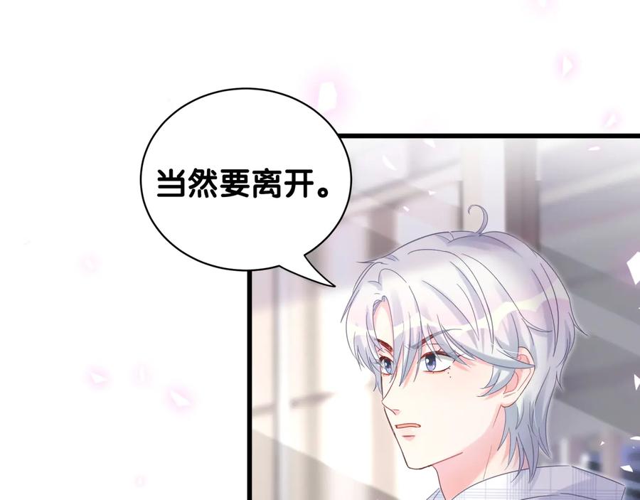 第63话 你怎会爱我呢18
