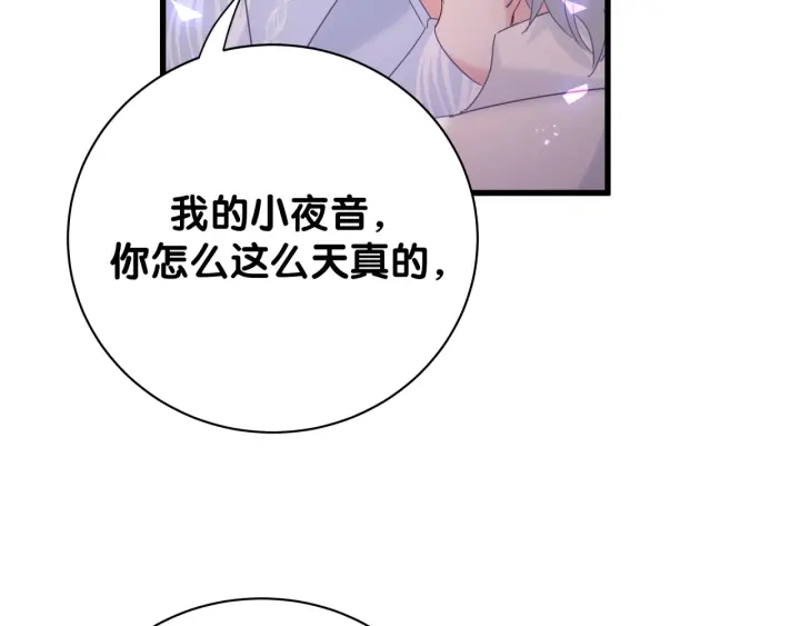 第12话 叫我爸爸！31