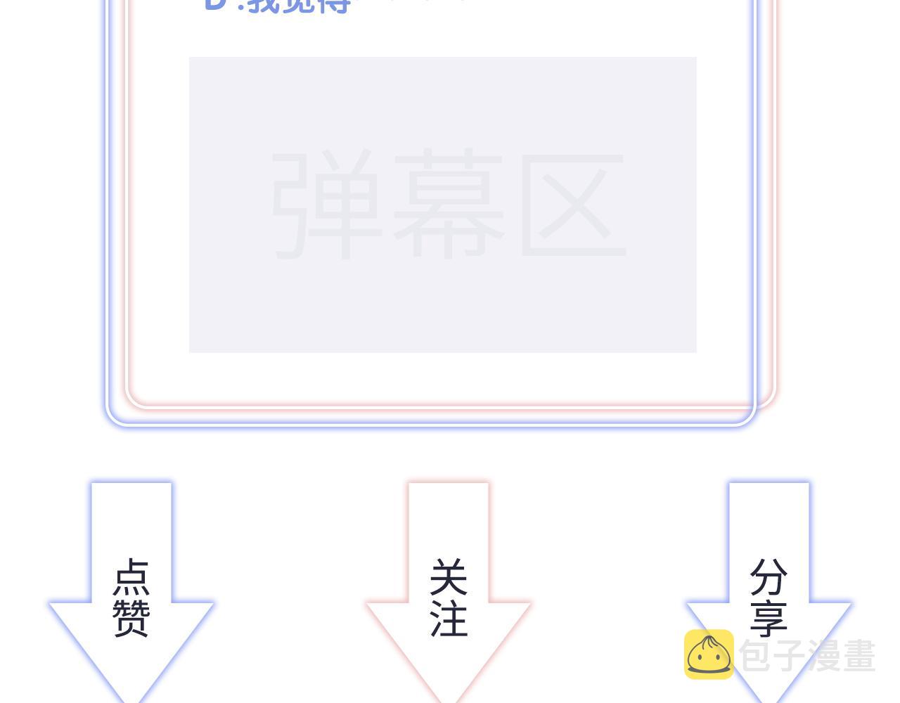 第99话 秦越方你中邪了？101