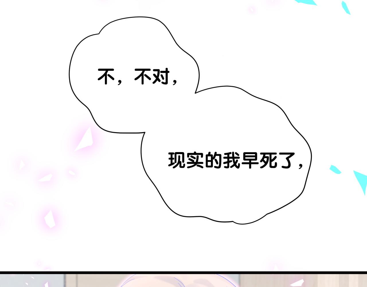 第105话 塑造出来的梦境27
