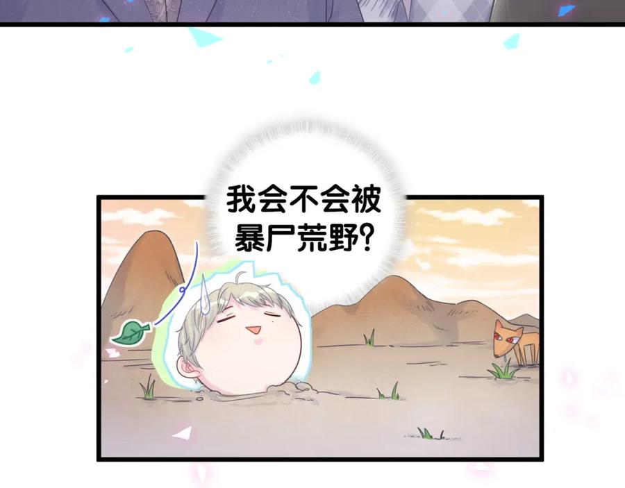 第91话  小麻雀远远逃开49