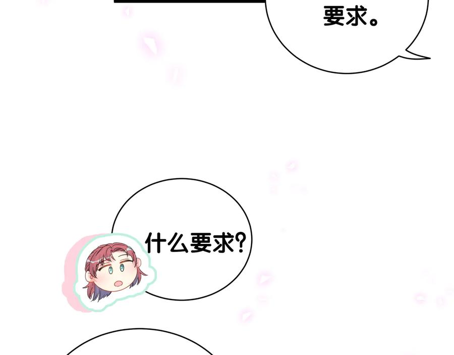 第68话  你很甜78