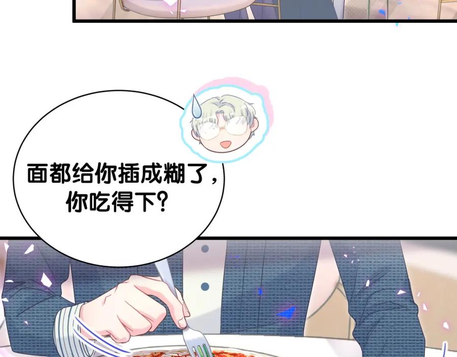 第79话 亲爱的快吃吧~34