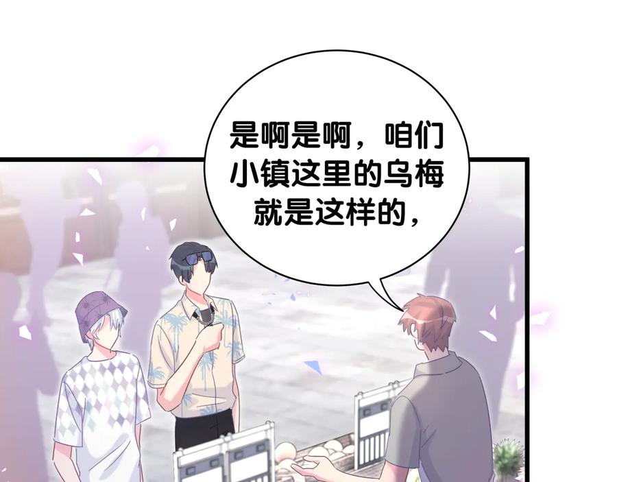 第67话 是不是很甜55