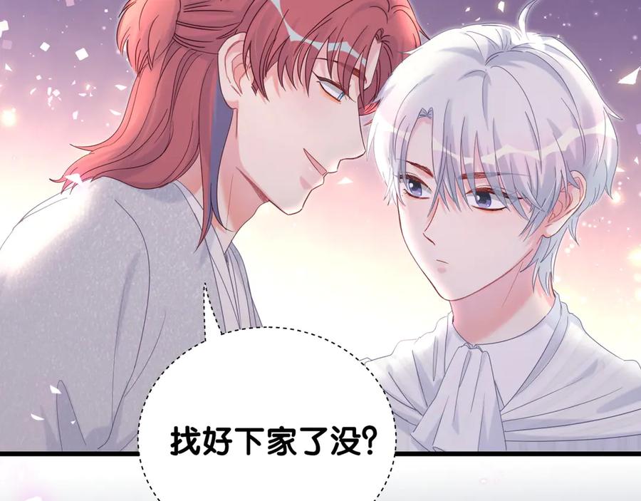 第69话 你知道个屁16