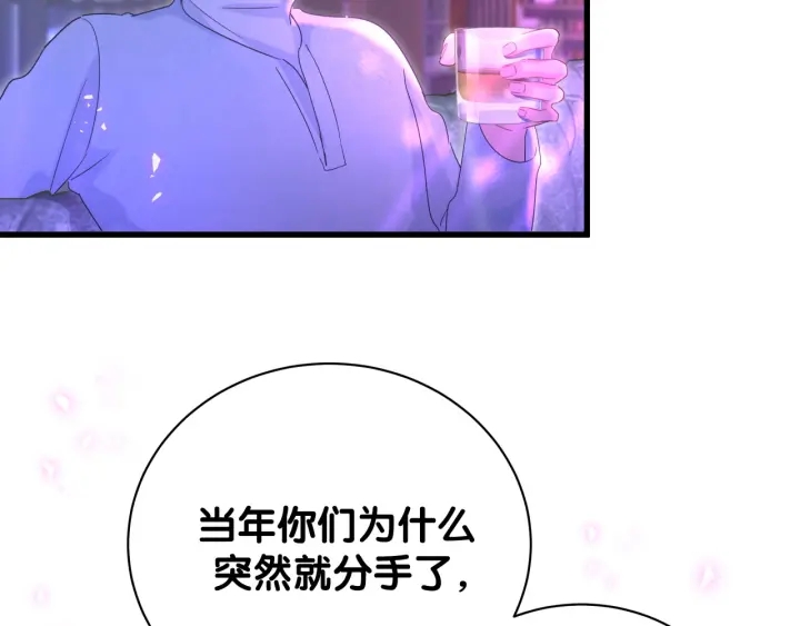 第47话 我和牧白没有可能13