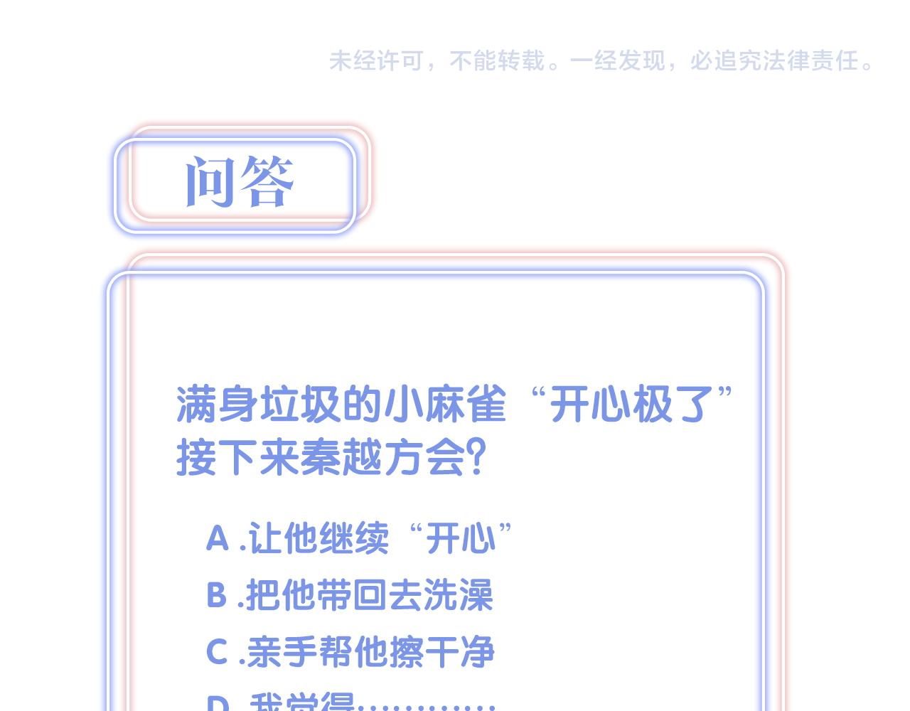 第96话 在外面玩得开心吗？73
