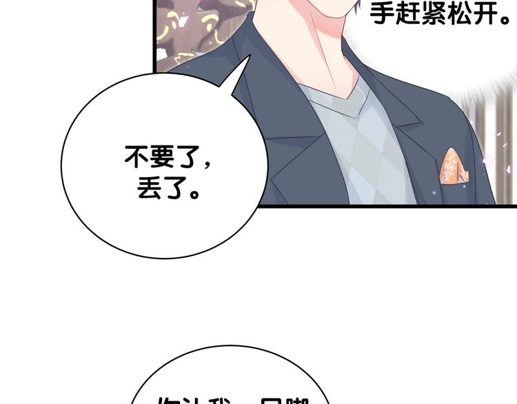 第35话 只有我能碰53