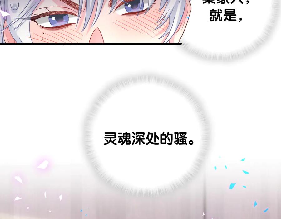 第71话 灵魂深处的骚82