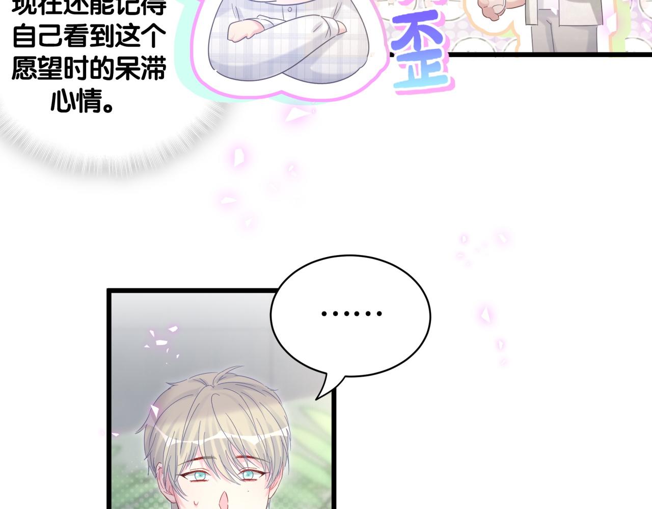第61话 证明你是秦越方47