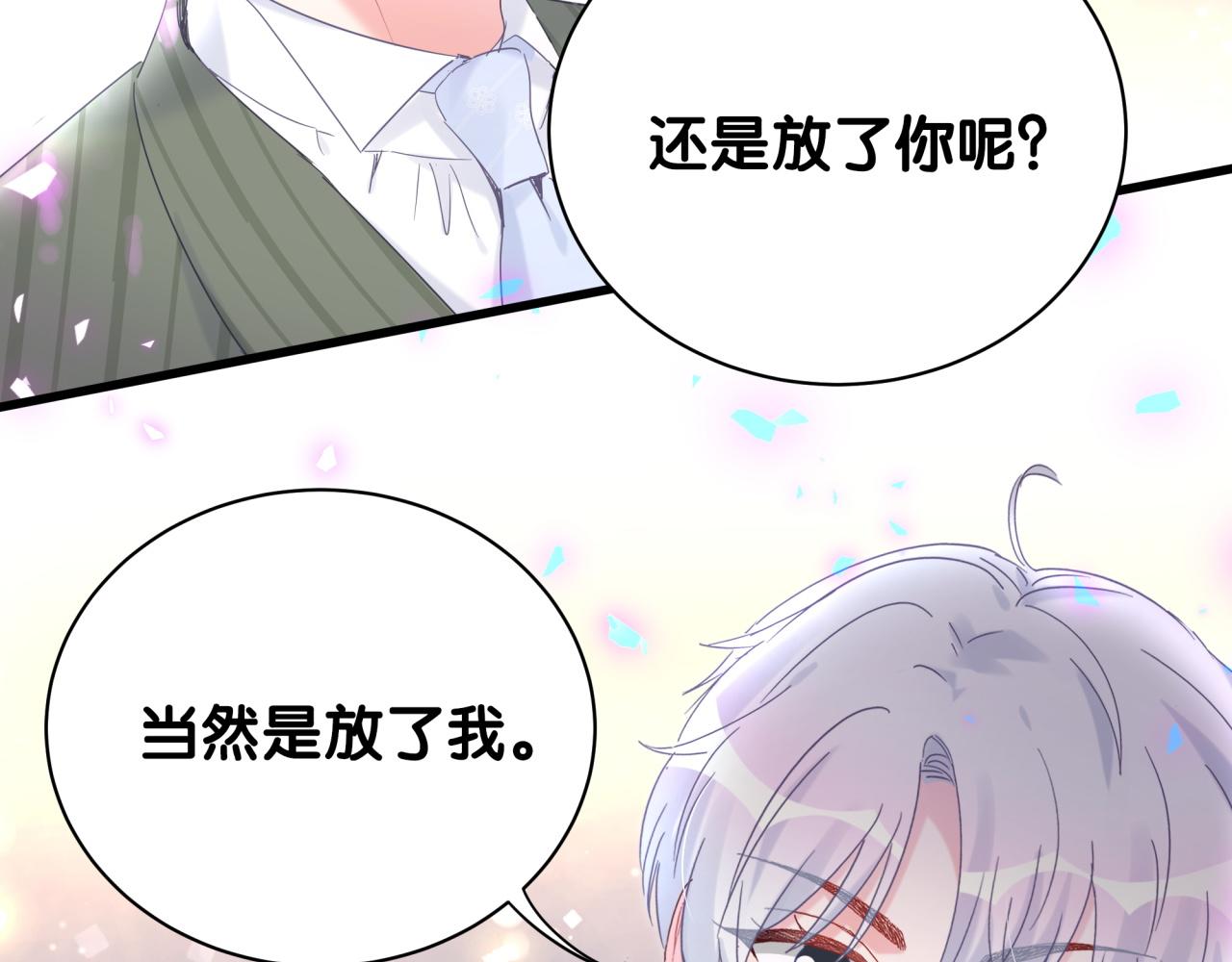 第96话 在外面玩得开心吗？19