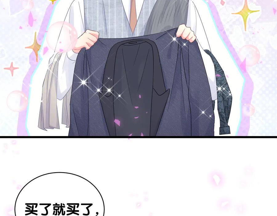 第65话 给我买的衣服75