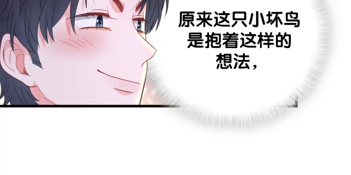 第25话 他想吸引我的注意23