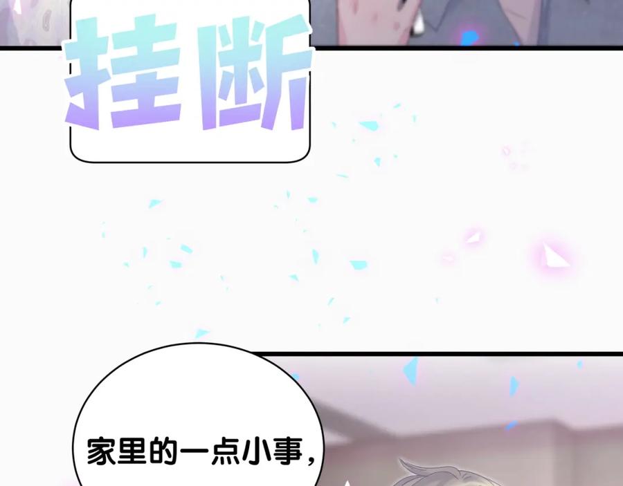 第95话 被抓到了47