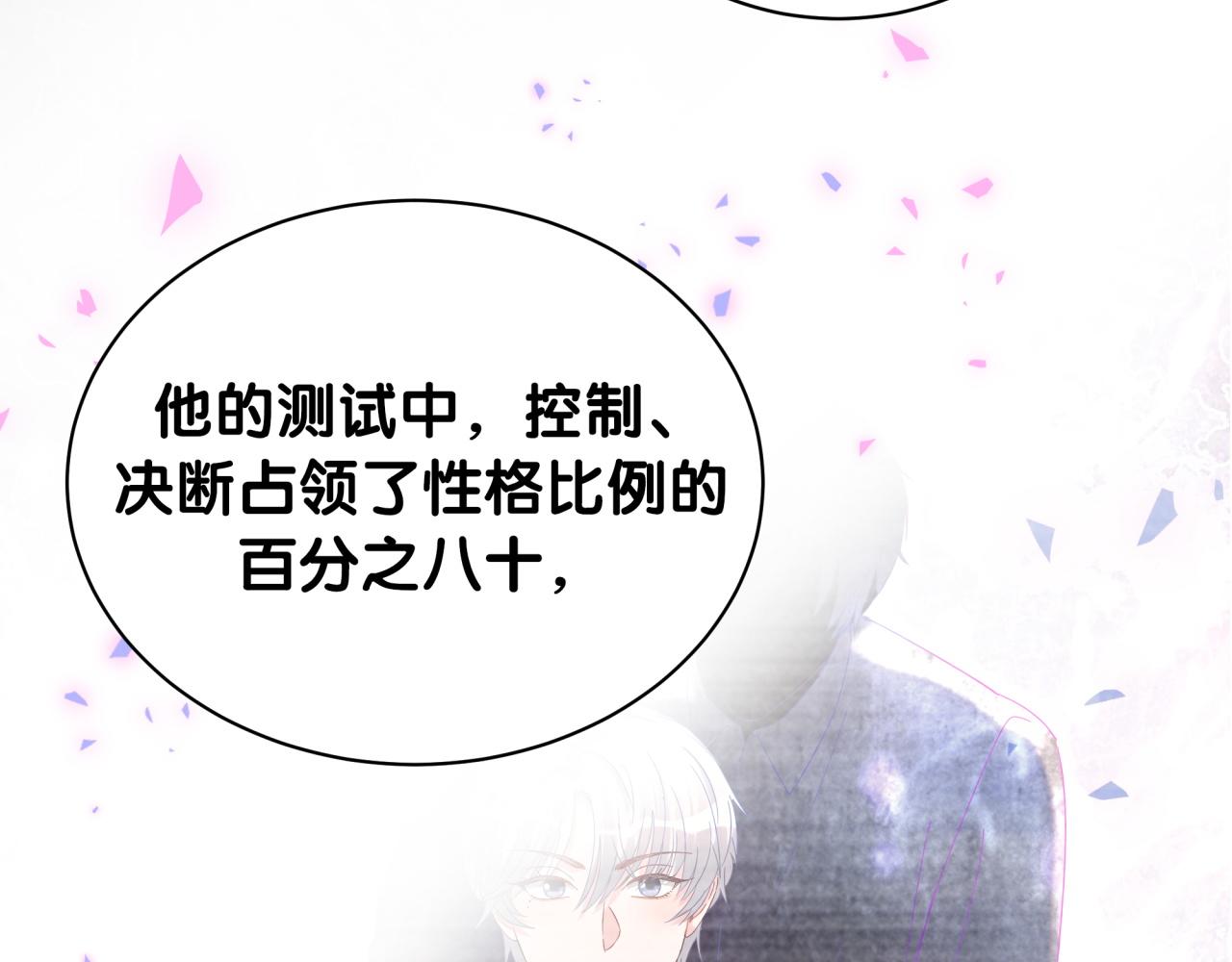 第58话 我是秦越方13