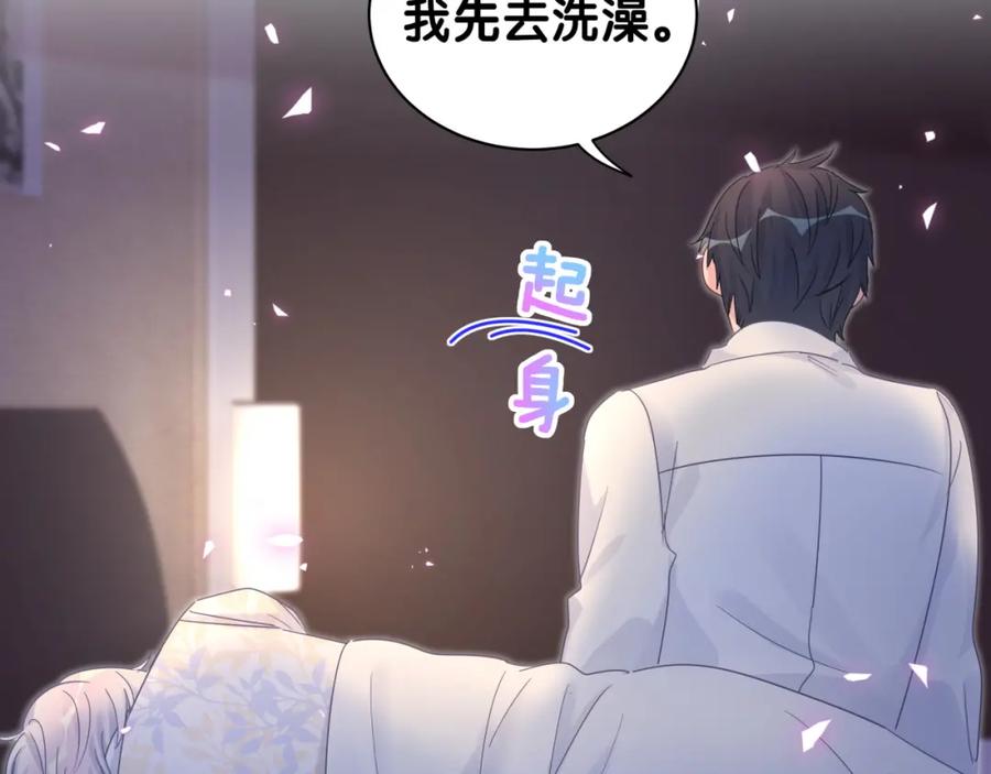 第85话 别人的味道57