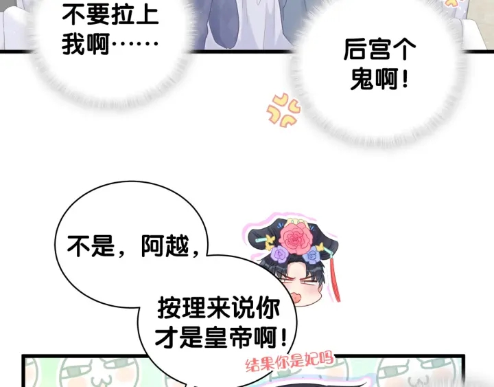 第25话 他想吸引我的注意69