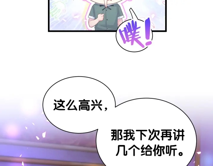 第50话 我叫秦蘑菇28