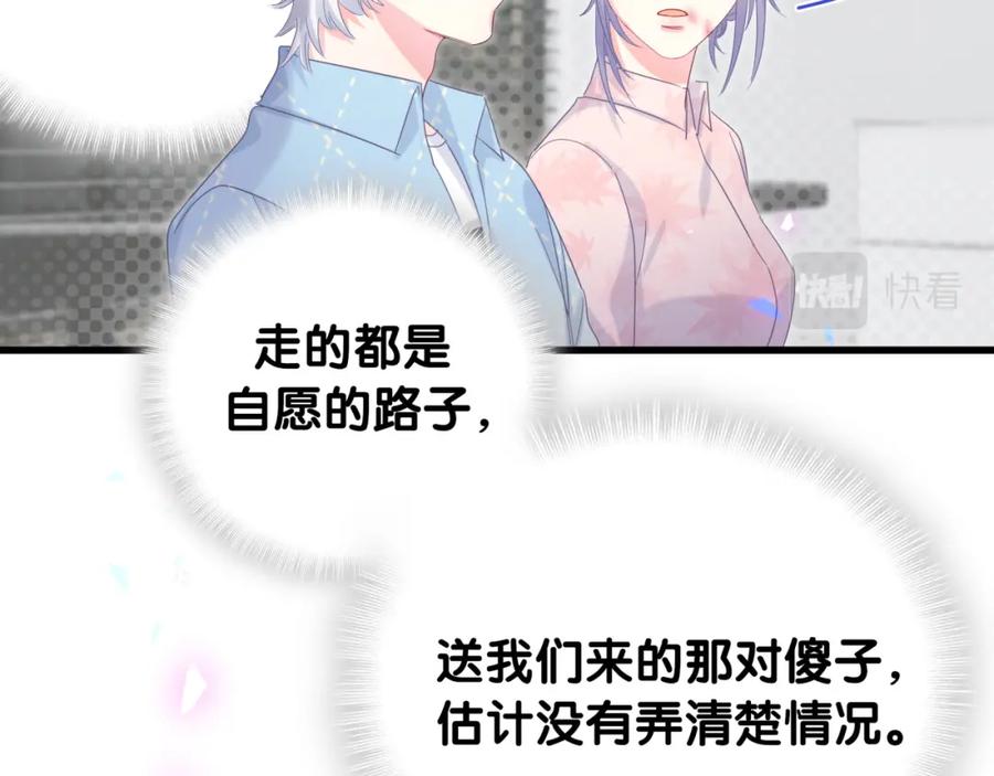 第93话 被拐回去了100