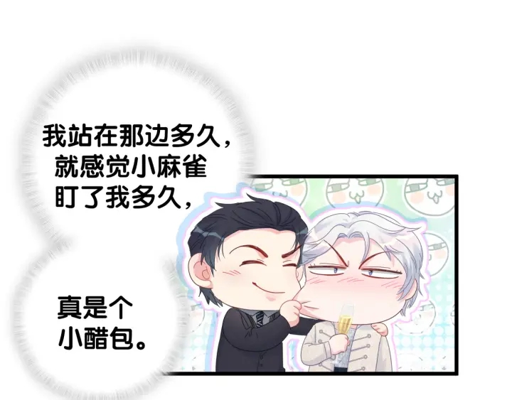 第33话 你是我的！34