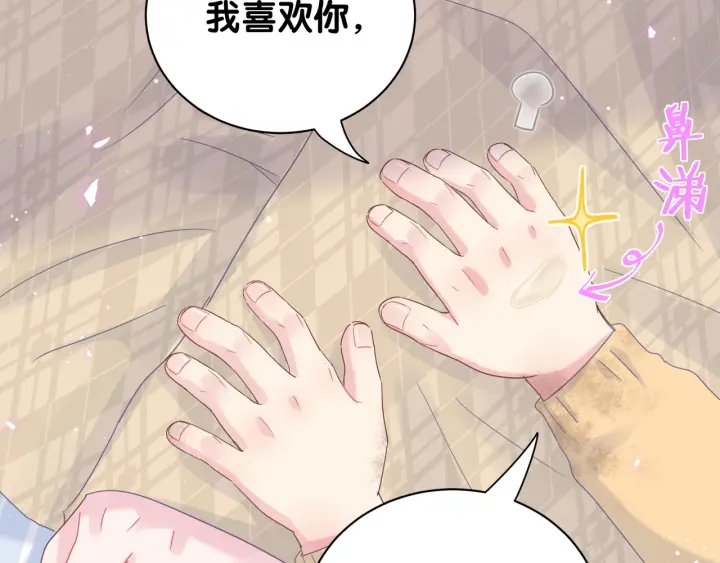 第30话 哪里来的脏小鬼42