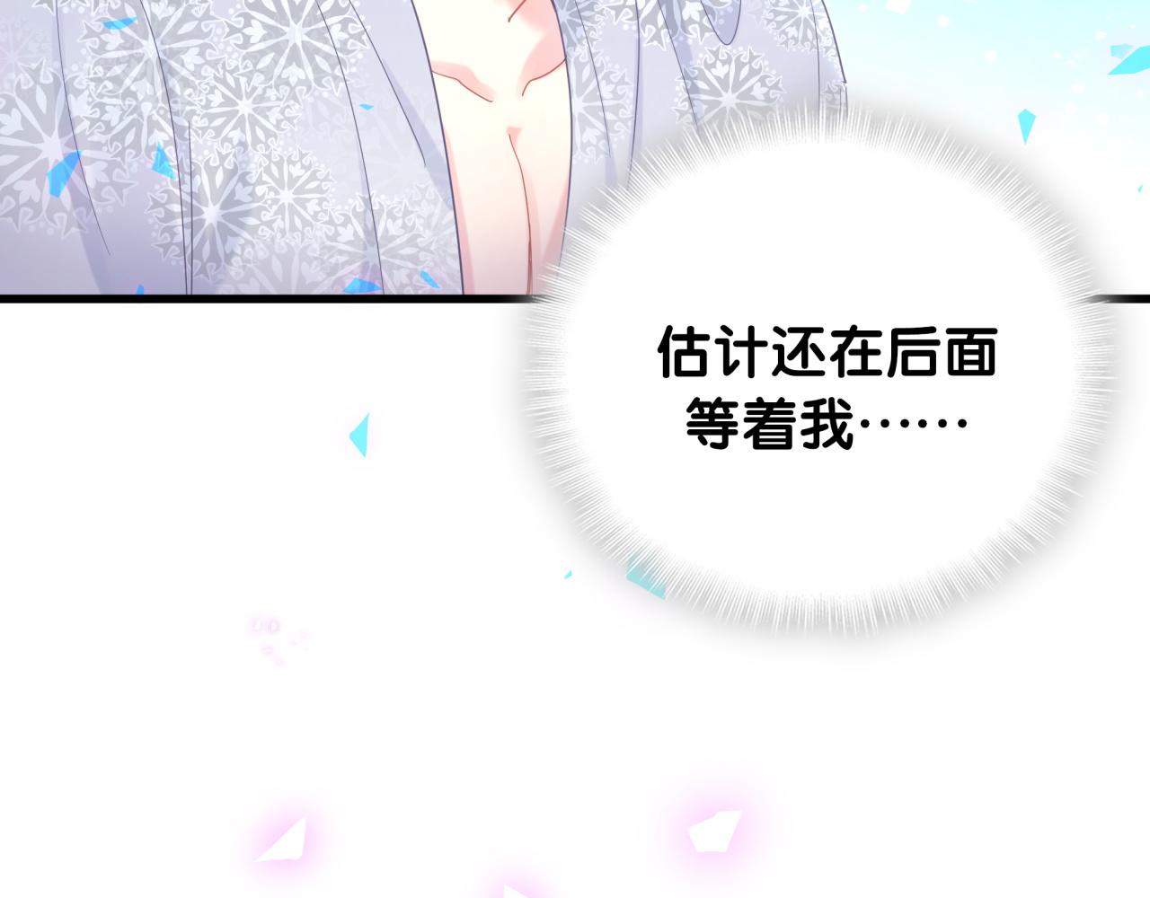 第99话 秦越方你中邪了？71