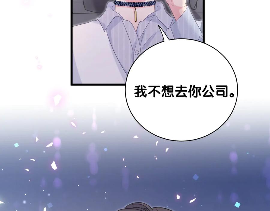 第71话 灵魂深处的骚6