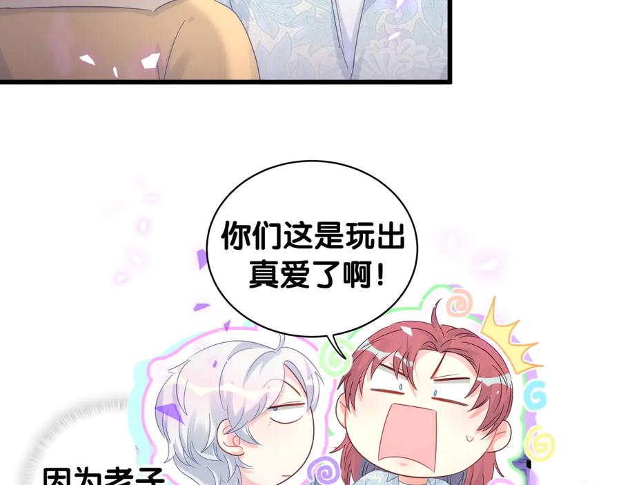 第65话 给我买的衣服9