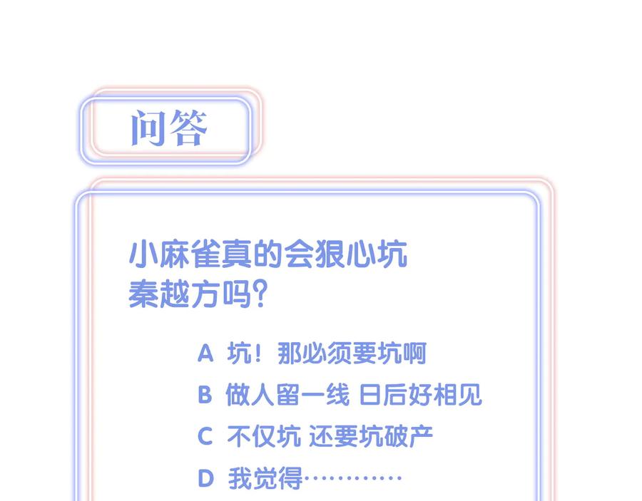 第68话  你很甜82