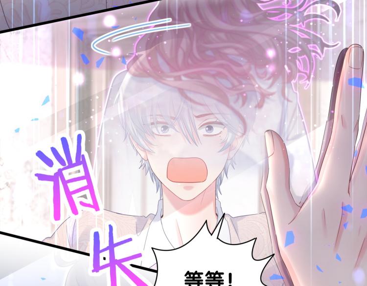 第55话 一辈子做方夜音33