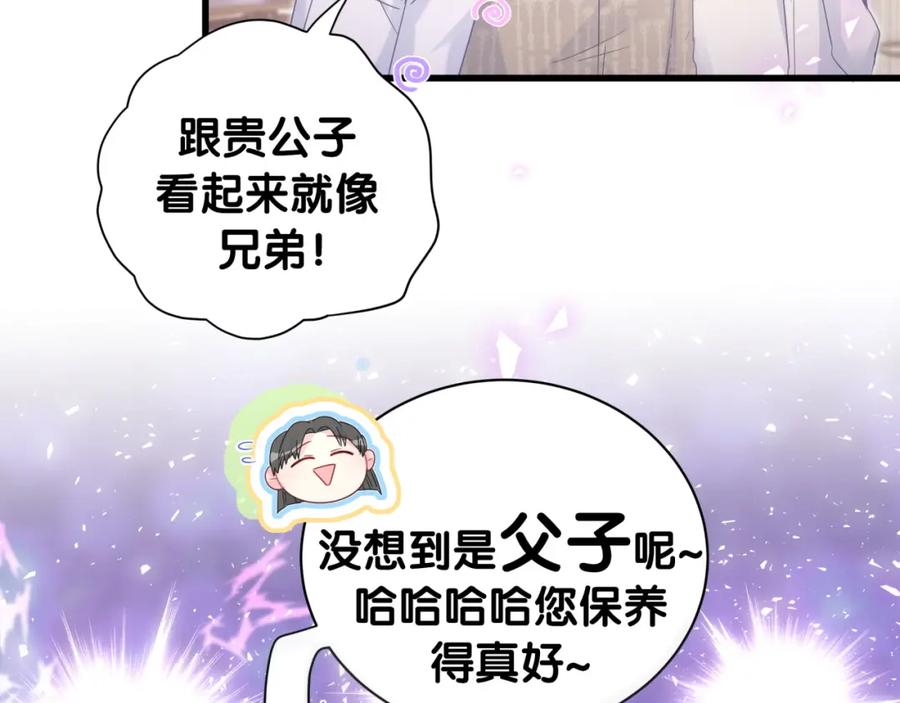 第75话 原来你们是父子33