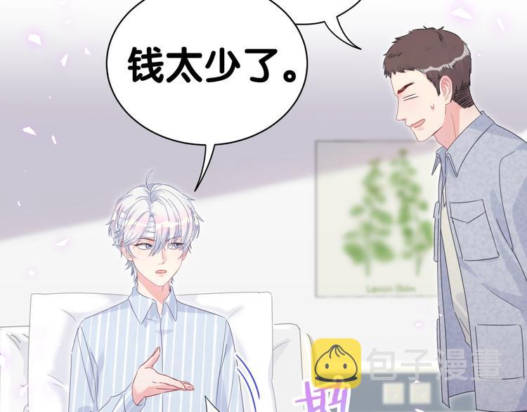 第43话 分手费？43