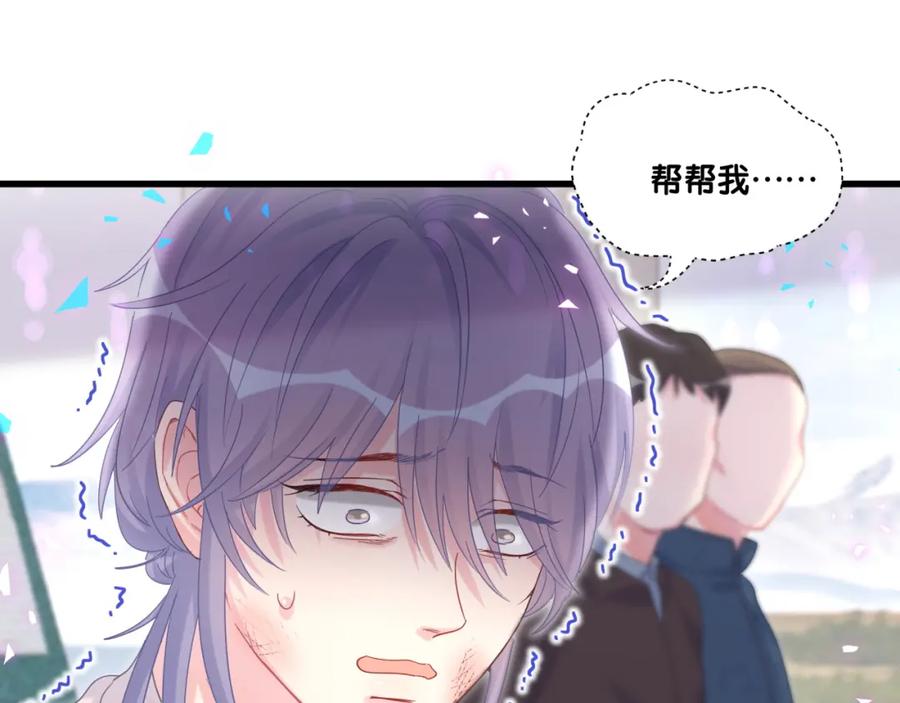 第93话 被拐回去了12