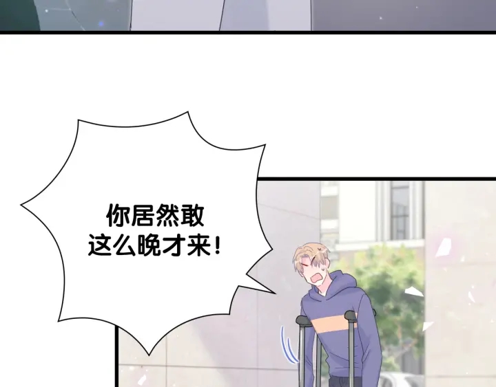 第21话 是他！是他害我7