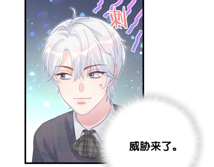 第16话 金丝雀对我撒娇了！49