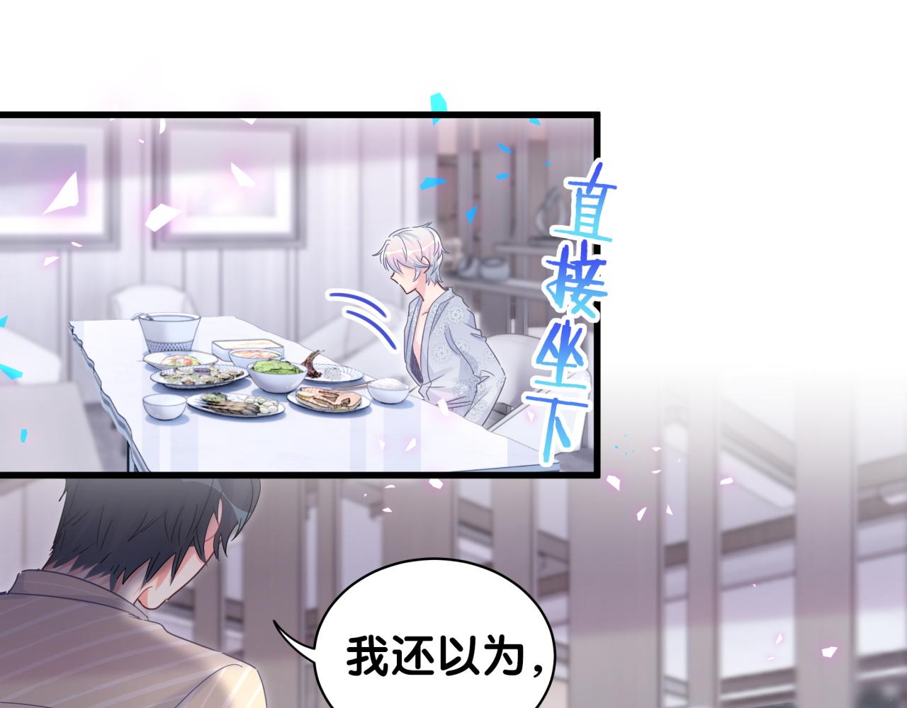 第97话 没有机会了75