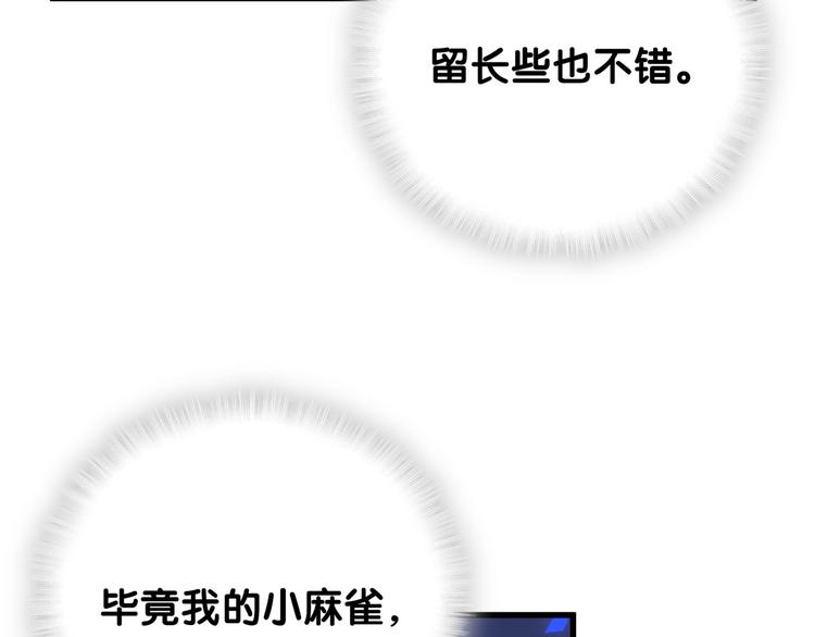 第6话 心动睡颜46