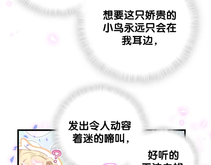 第47话 我和牧白没有可能38