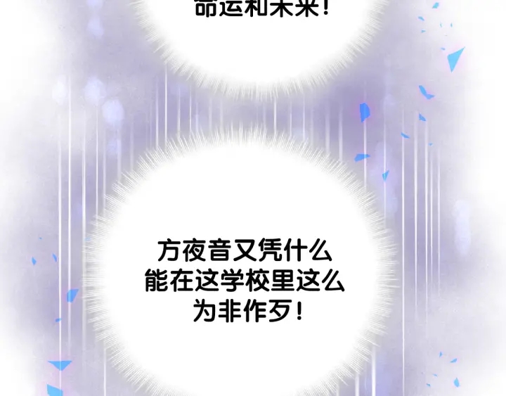 第23话 牧白！？他怎么来了？10