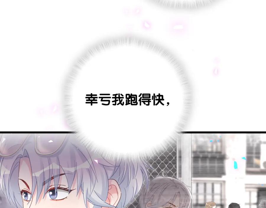 第91话  小麻雀远远逃开79