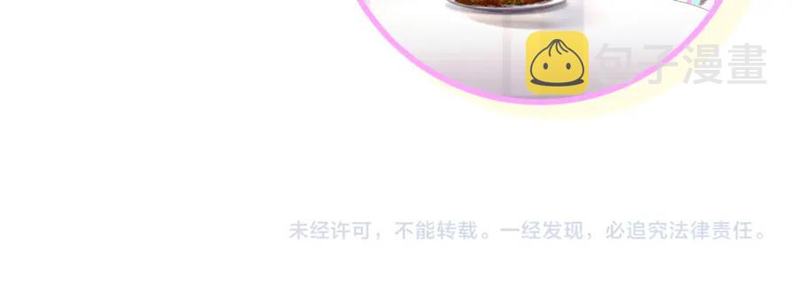 第79话 亲爱的快吃吧~98