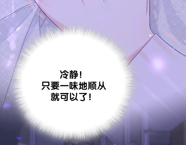 第2话 金丝雀想要逃！63