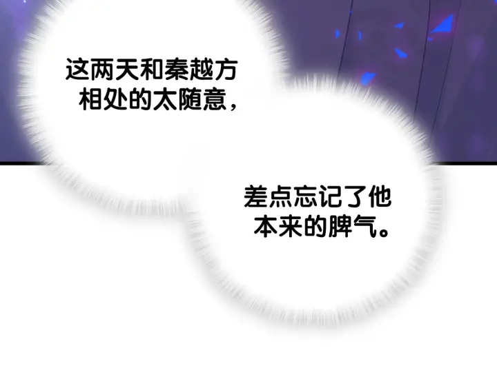 第27话 你还委屈上了8
